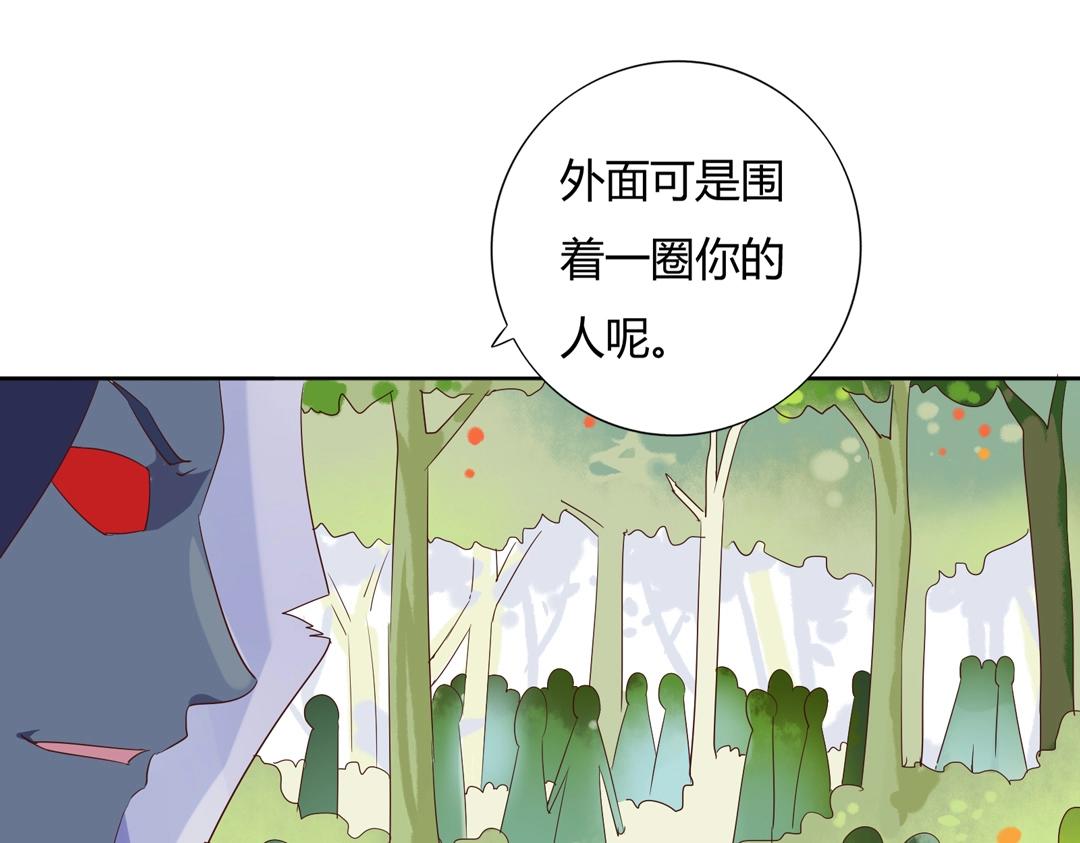 🍵被天敌饲养的日子 第107话 你舍得吃这兔子？ 第17页