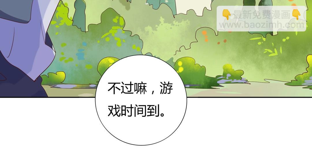 🍵被天敌饲养的日子 第107话 你舍得吃这兔子？ 第18页