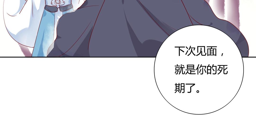 🍵被天敌饲养的日子 第107话 你舍得吃这兔子？ 第20页