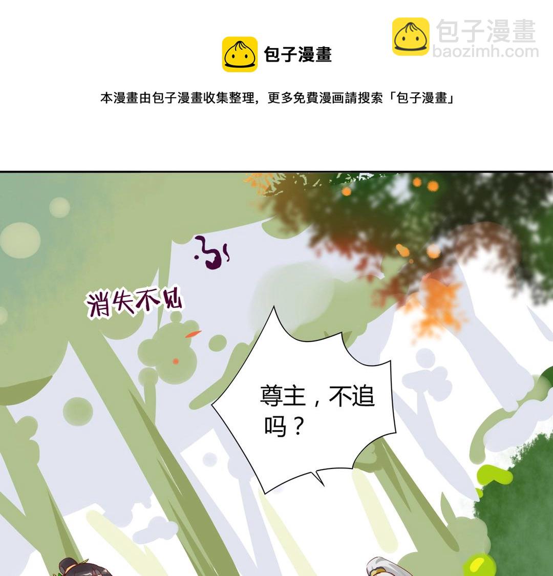 🍵被天敌饲养的日子 第107话 你舍得吃这兔子？ 第21页