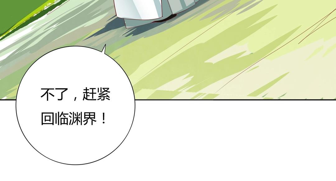 🍵被天敌饲养的日子 第107话 你舍得吃这兔子？ 第23页