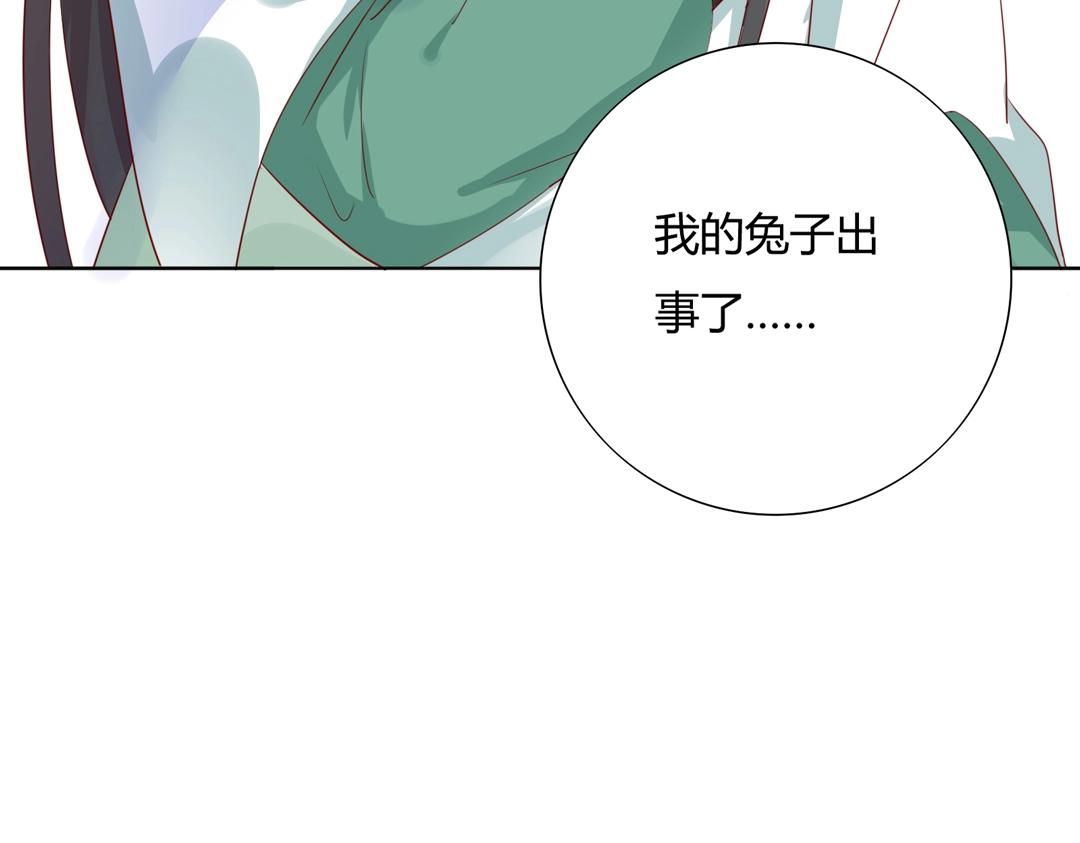 🍵被天敌饲养的日子 第107话 你舍得吃这兔子？ 第26页