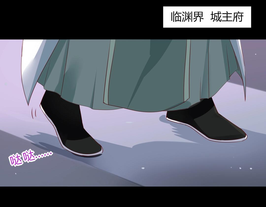 🍵被天敌饲养的日子 第107话 你舍得吃这兔子？ 第30页