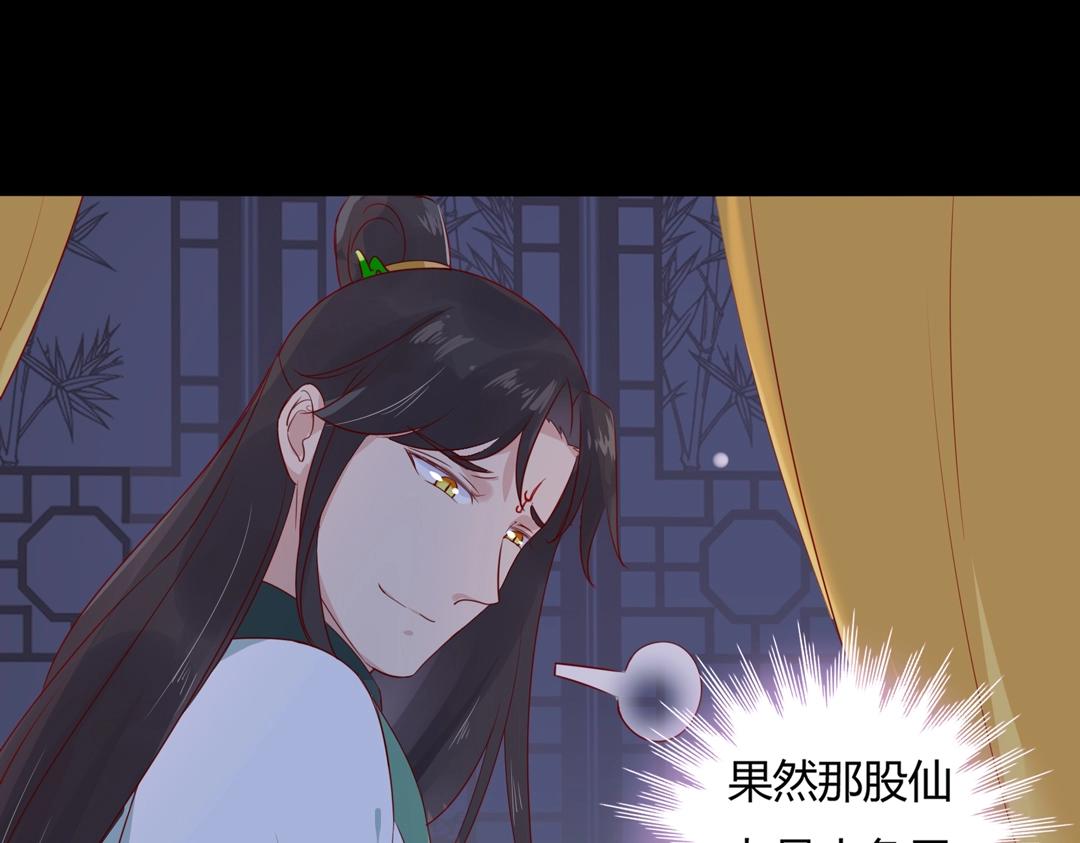 🍵被天敌饲养的日子 第107话 你舍得吃这兔子？ 第38页