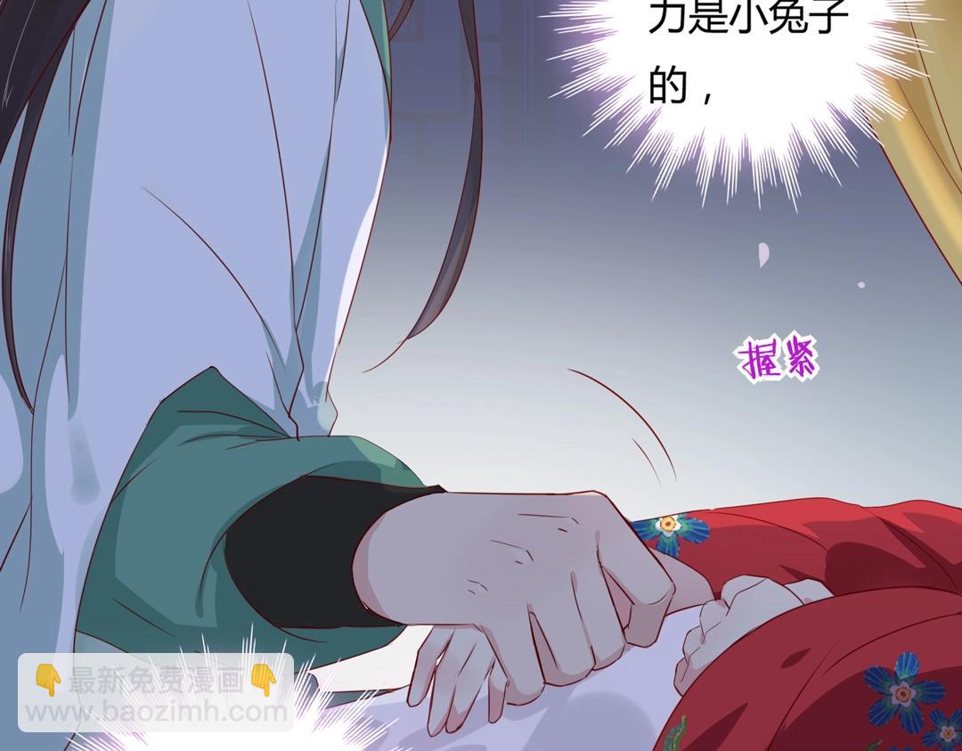 🍵被天敌饲养的日子 第107话 你舍得吃这兔子？ 第39页