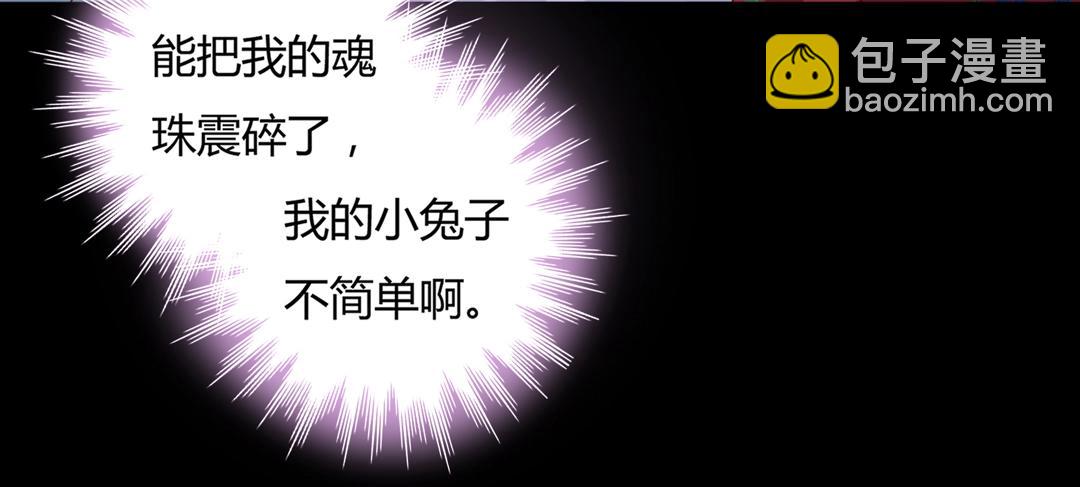 🍵被天敌饲养的日子 第107话 你舍得吃这兔子？ 第40页