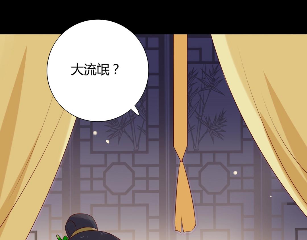 🍵被天敌饲养的日子 第107话 你舍得吃这兔子？ 第42页