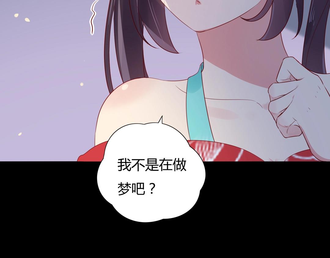 🍵被天敌饲养的日子 第107话 你舍得吃这兔子？ 第46页