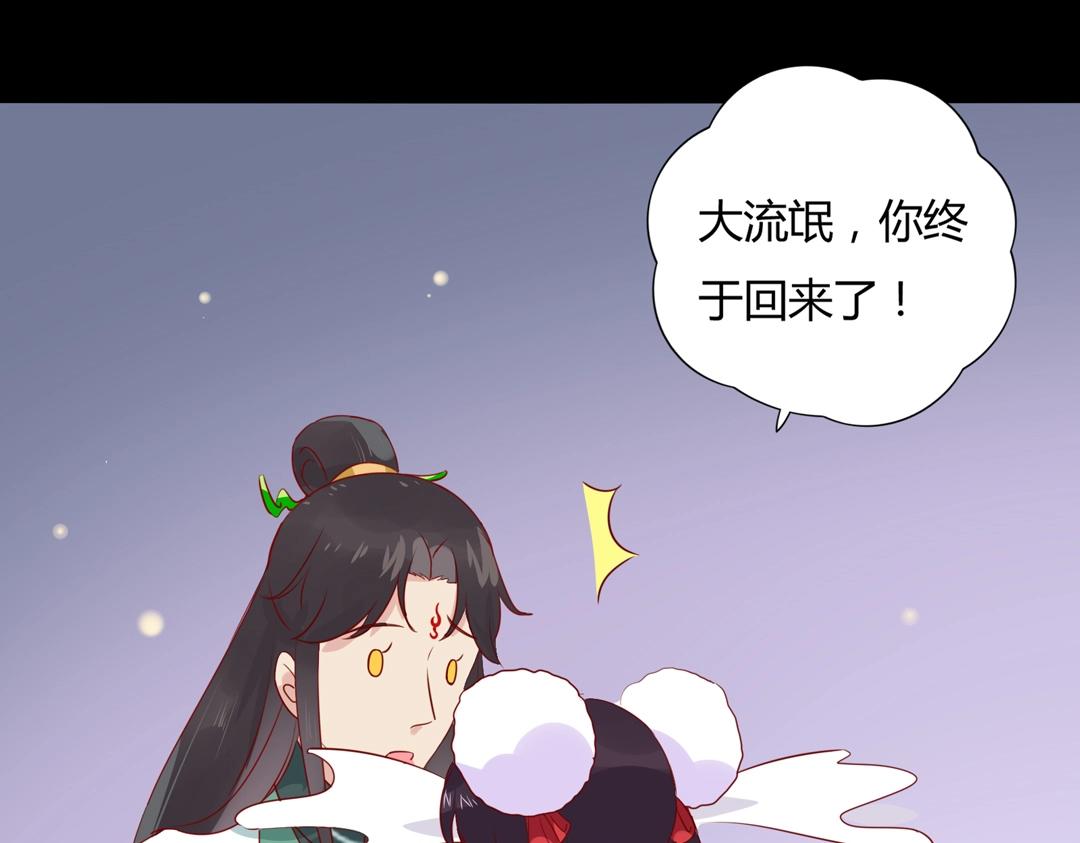 🍵被天敌饲养的日子 第107话 你舍得吃这兔子？ 第50页