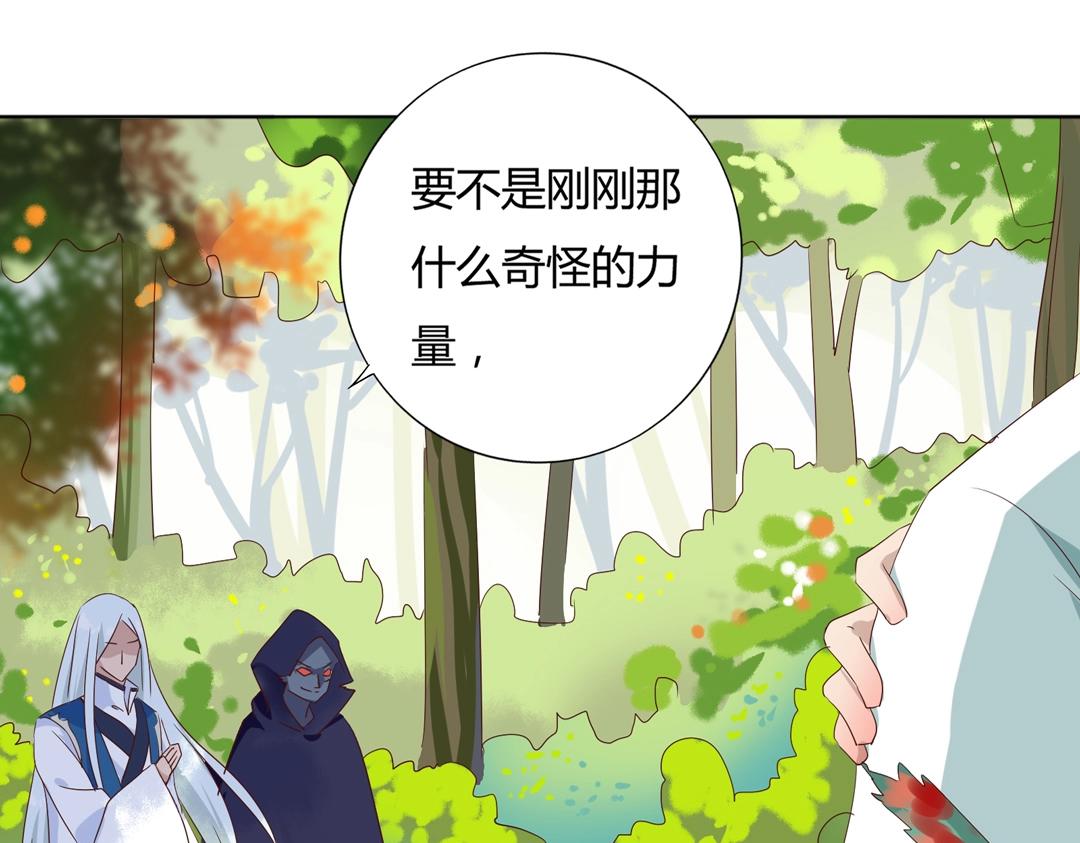 🍵被天敌饲养的日子 第107话 你舍得吃这兔子？ 第7页