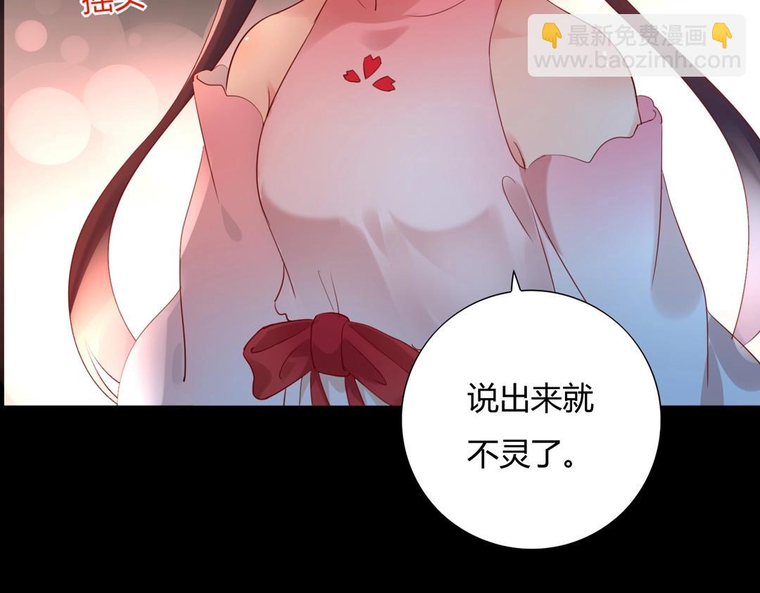 🍵被天敌饲养的日子 第113话 开始有点喜欢你了 第12页