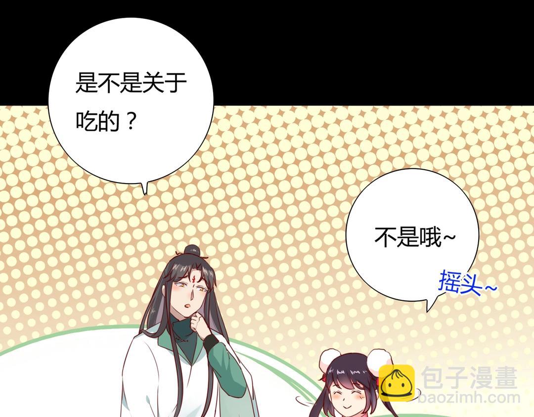 🍵被天敌饲养的日子 第113话 开始有点喜欢你了 第14页