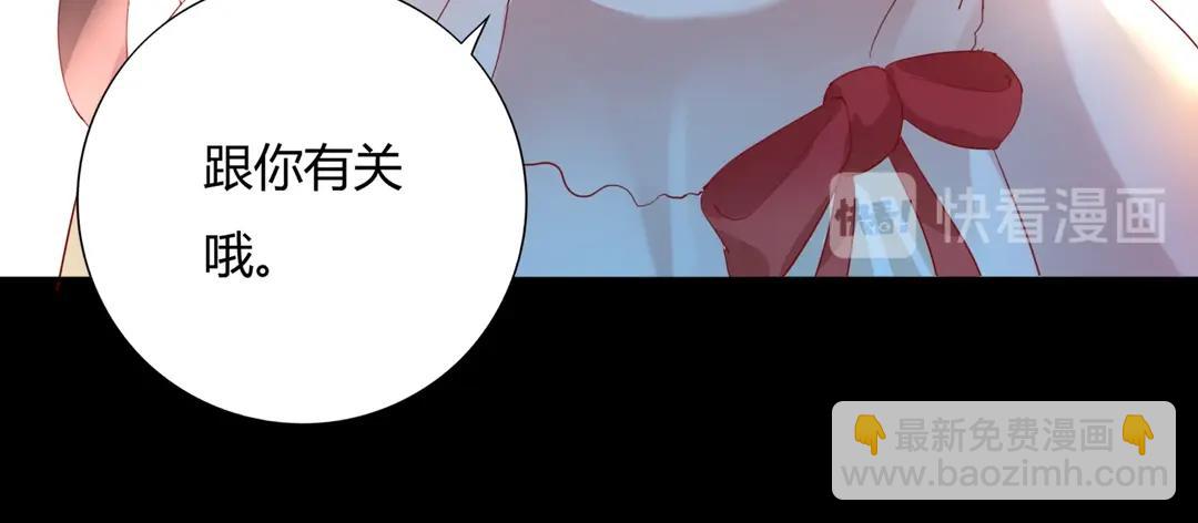 🍵被天敌饲养的日子 第113话 开始有点喜欢你了 第18页