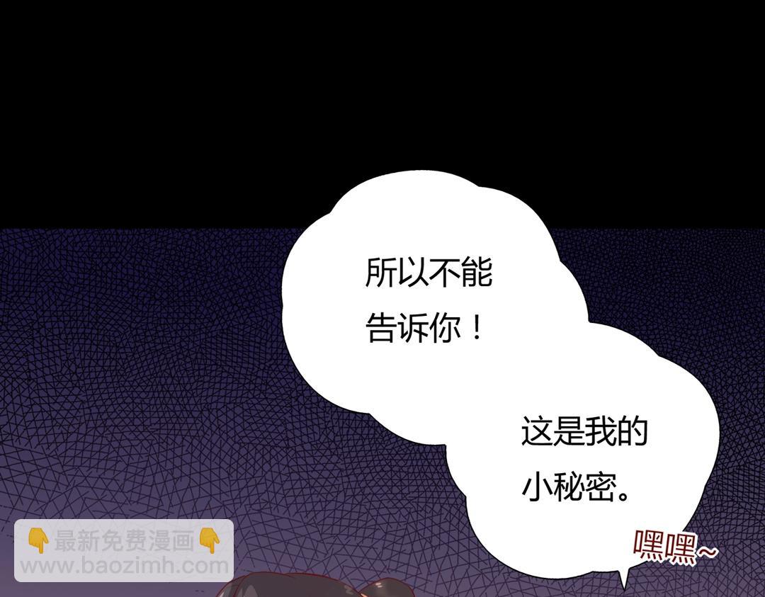 🍵被天敌饲养的日子 第113话 开始有点喜欢你了 第20页