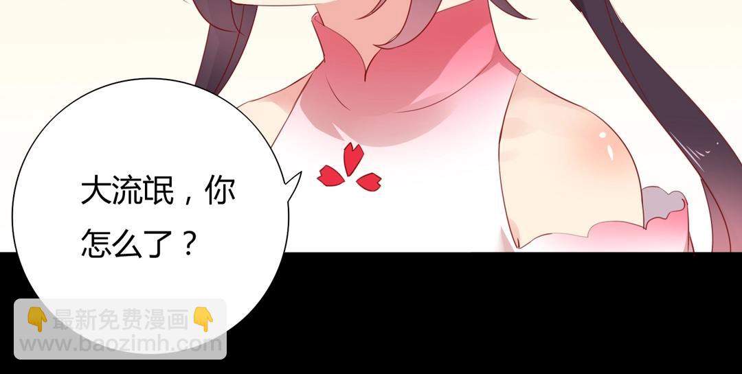 🍵被天敌饲养的日子 第113话 开始有点喜欢你了 第24页