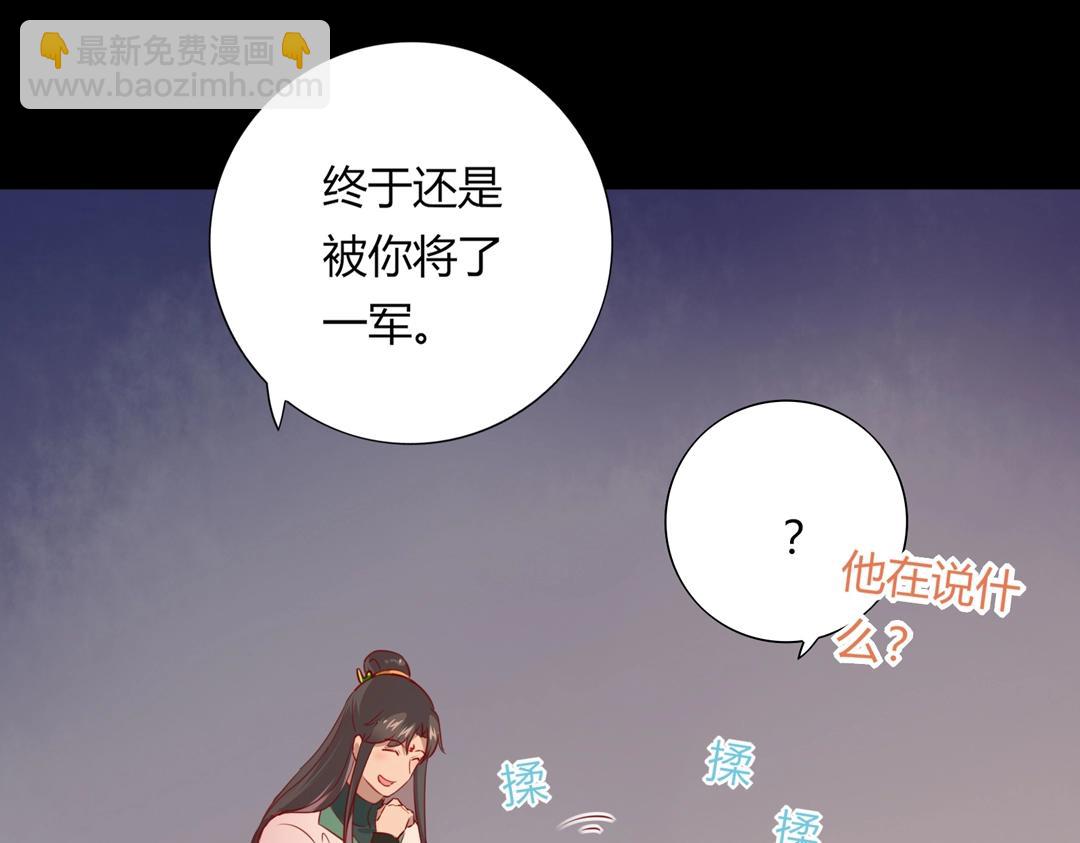 🍵被天敌饲养的日子 第113话 开始有点喜欢你了 第25页