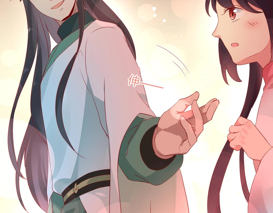🍵被天敌饲养的日子 第113话 开始有点喜欢你了 第29页