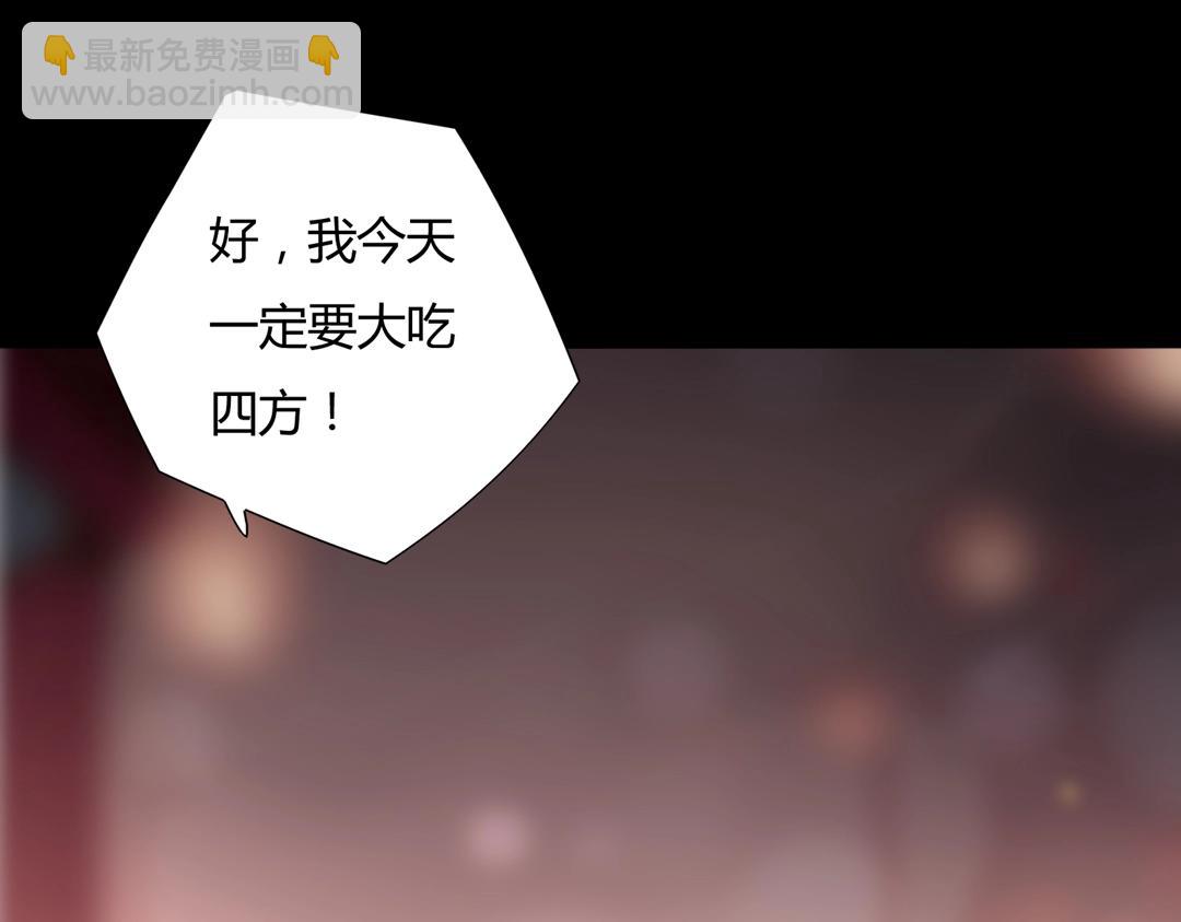 🍵被天敌饲养的日子 第113话 开始有点喜欢你了 第33页