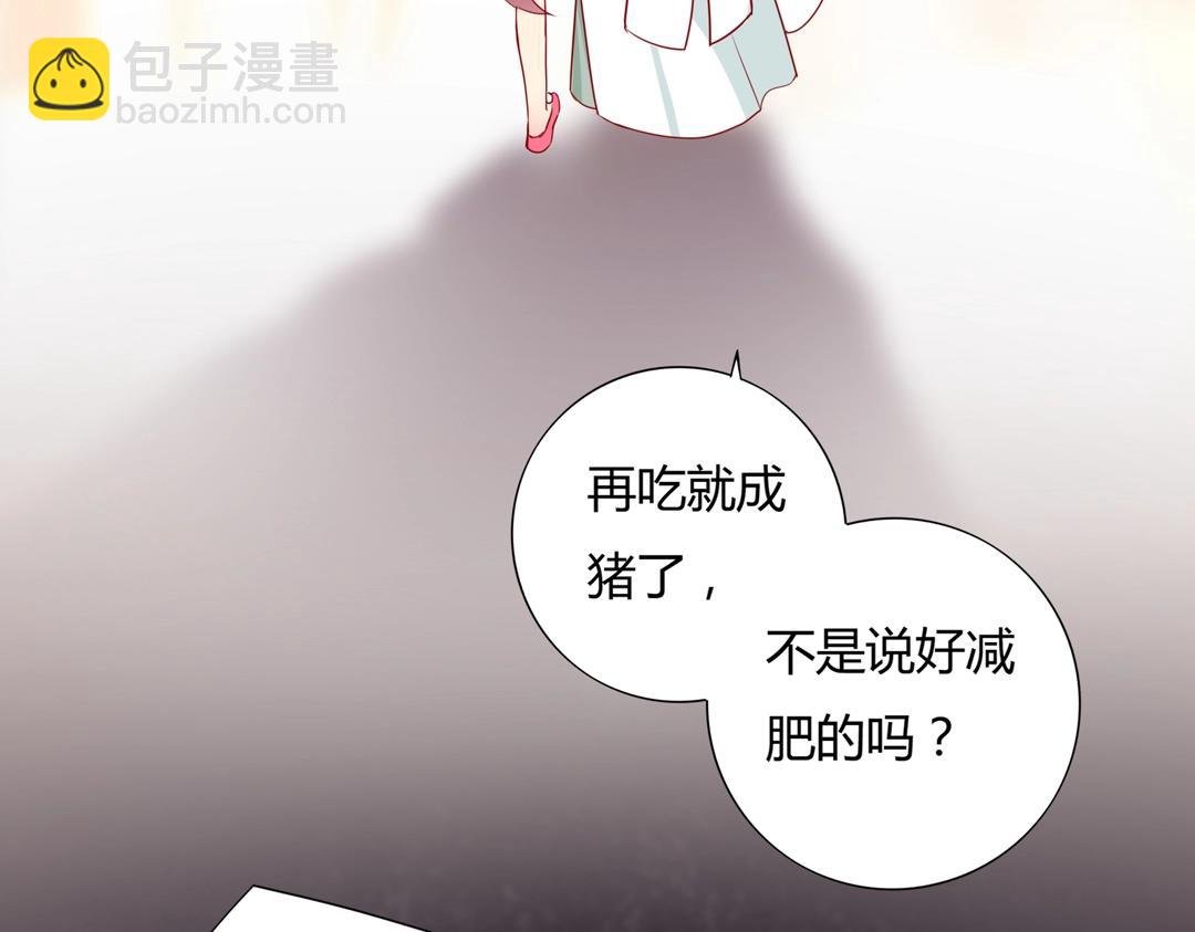🍵被天敌饲养的日子 第113话 开始有点喜欢你了 第35页