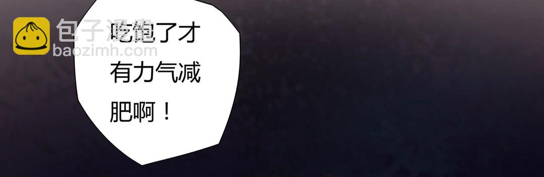 🍵被天敌饲养的日子 第113话 开始有点喜欢你了 第36页