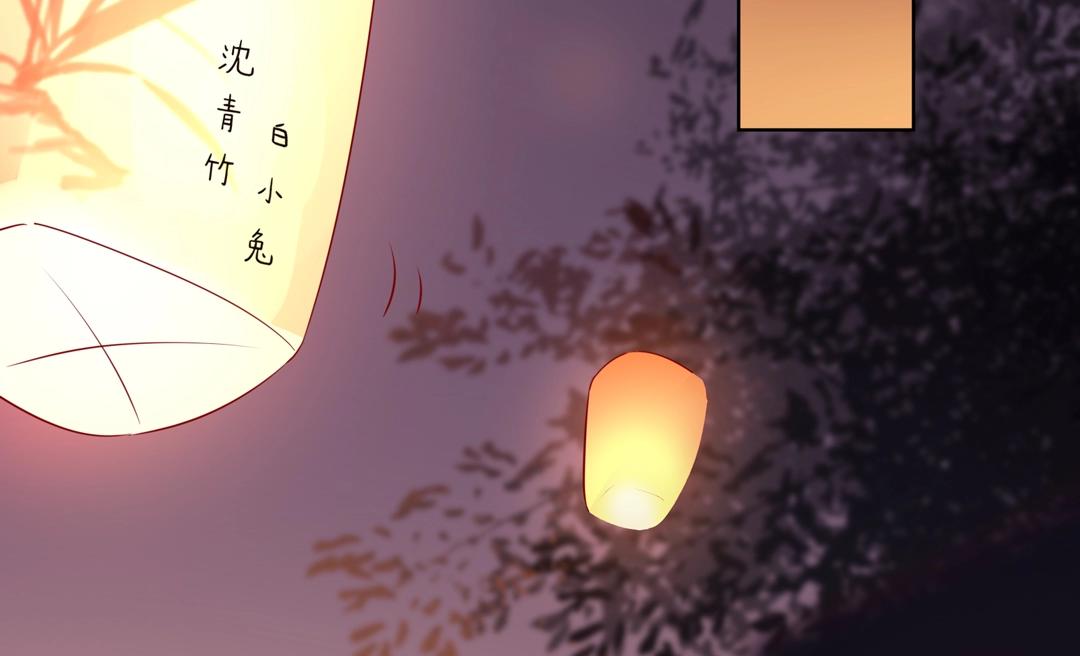 🍵被天敌饲养的日子 第113话 开始有点喜欢你了 第39页