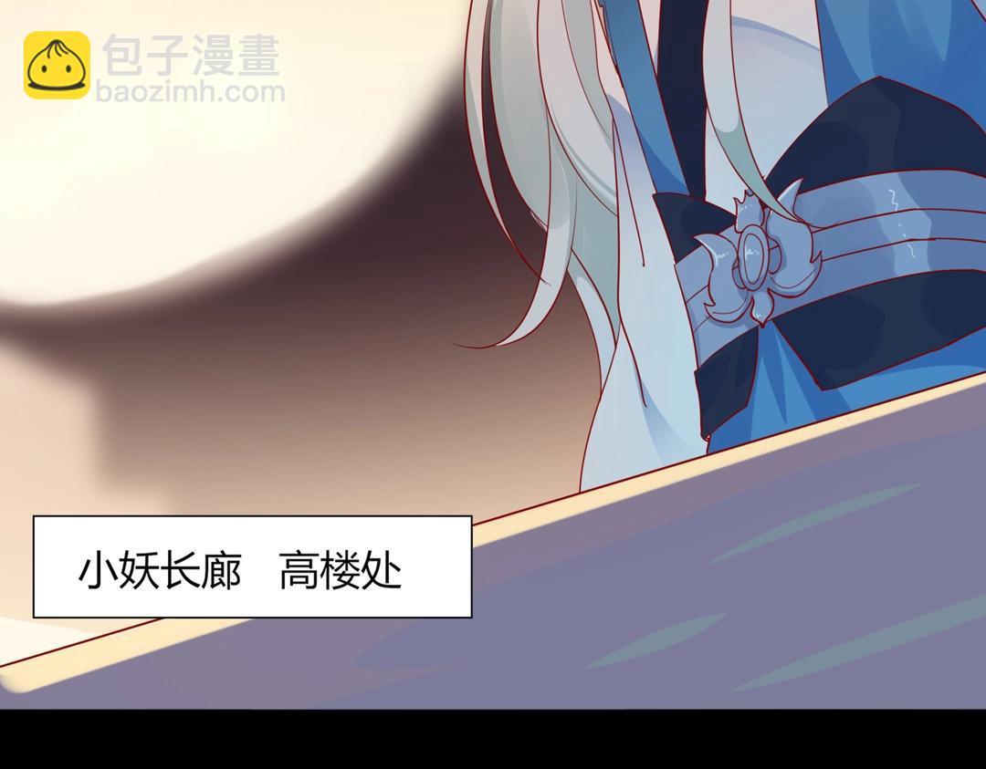 🍵被天敌饲养的日子 第113话 开始有点喜欢你了 第41页