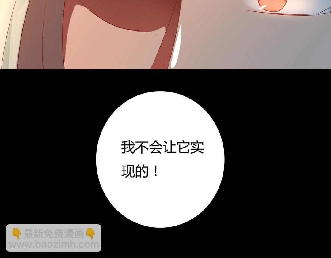 🍵被天敌饲养的日子 第113话 开始有点喜欢你了 第47页