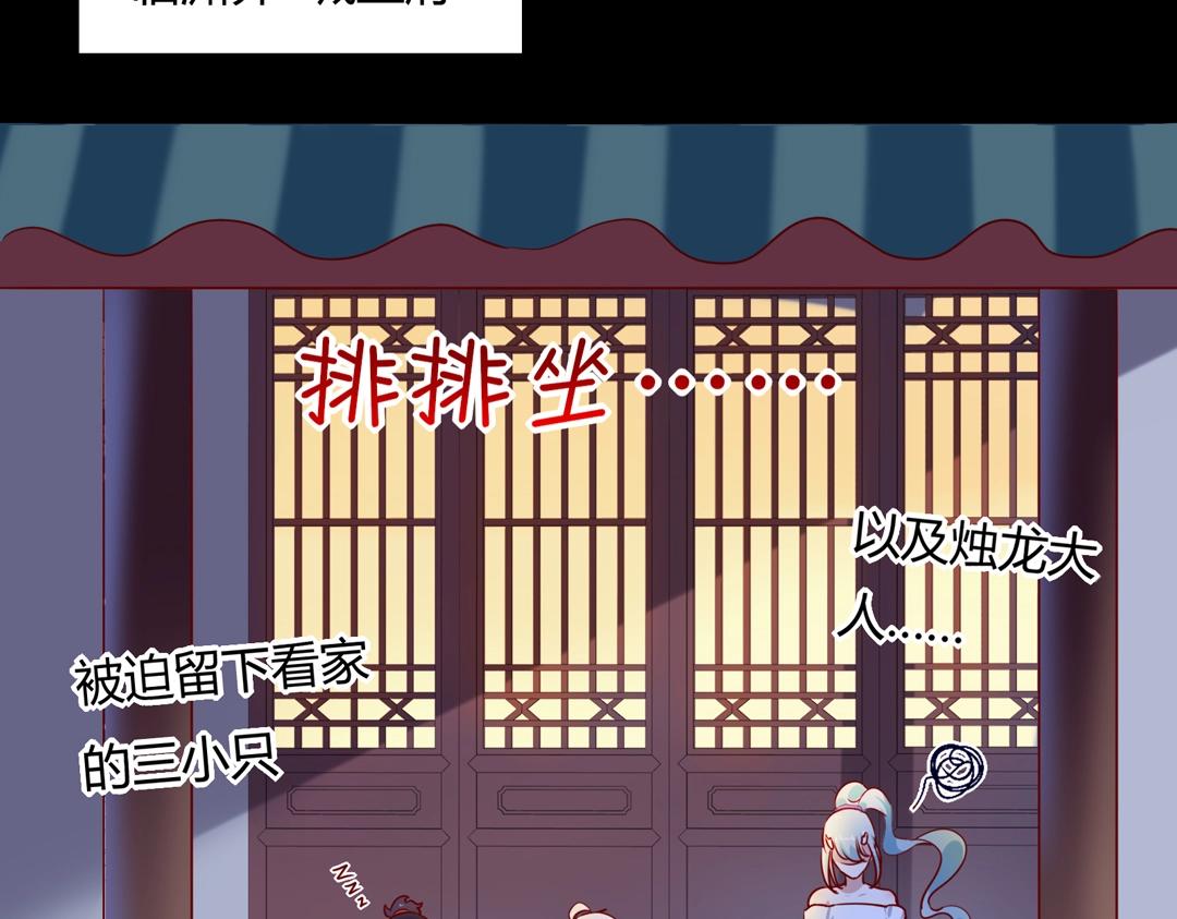🍵被天敌饲养的日子 第113话 开始有点喜欢你了 第50页