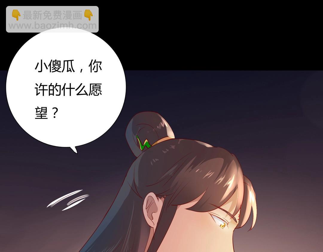 🍵被天敌饲养的日子 第113话 开始有点喜欢你了 第9页