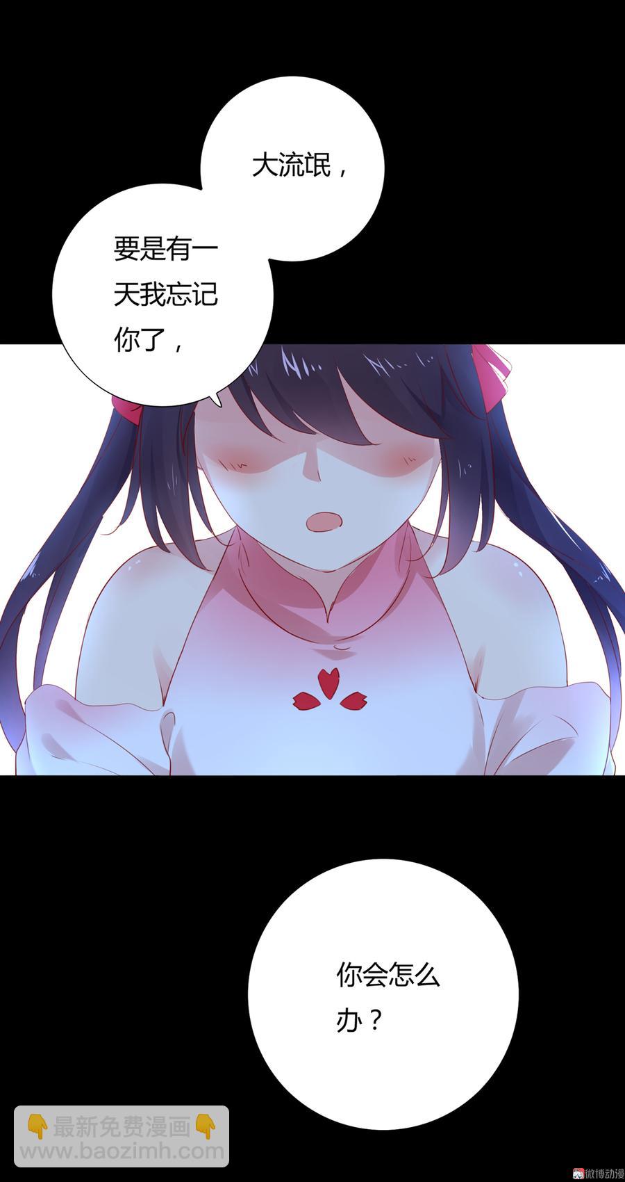 🍵被天敌饲养的日子 第115话 跟着你有胡萝卜吃 第10页