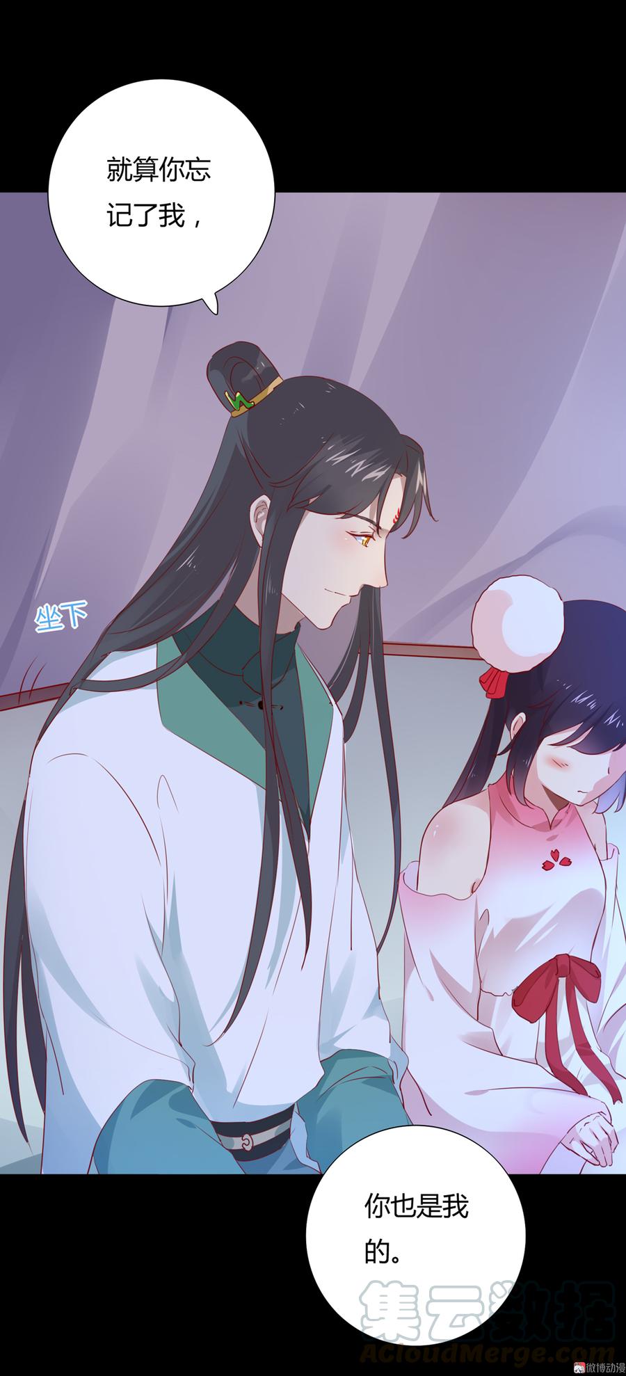 🍵被天敌饲养的日子 第115话 跟着你有胡萝卜吃 第11页