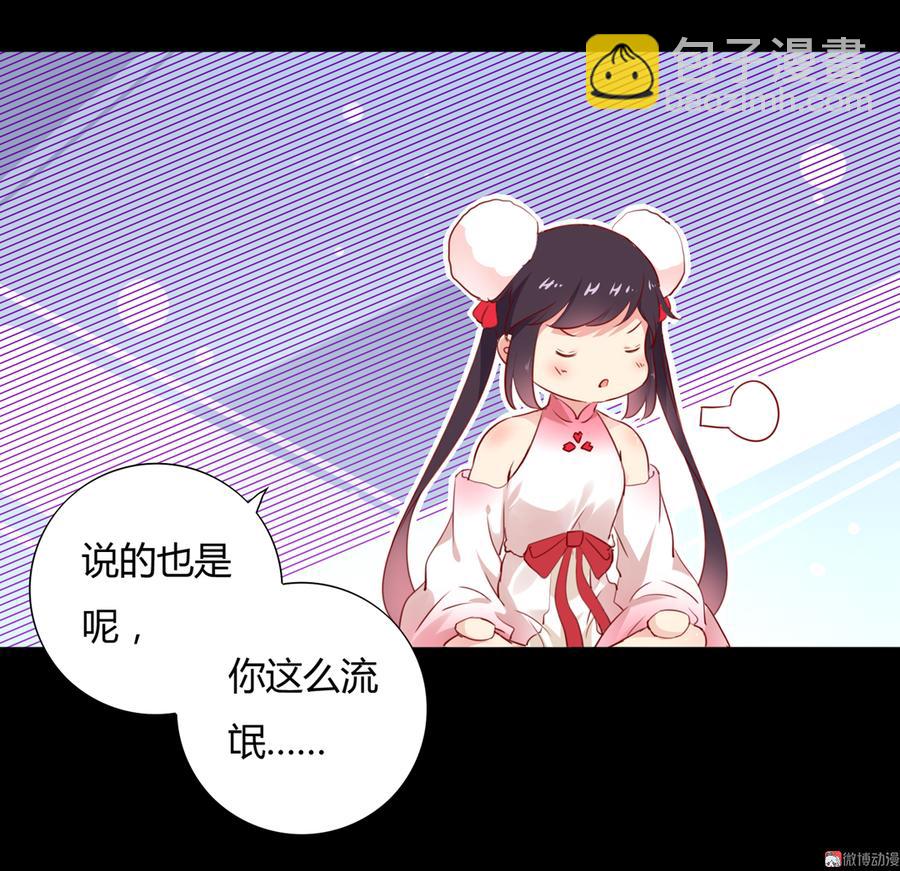 🍵被天敌饲养的日子 第115话 跟着你有胡萝卜吃 第12页