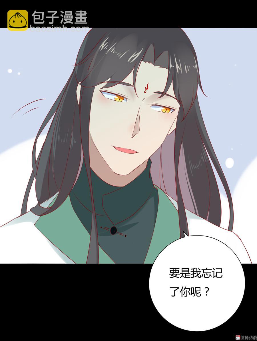 🍵被天敌饲养的日子 第115话 跟着你有胡萝卜吃 第13页