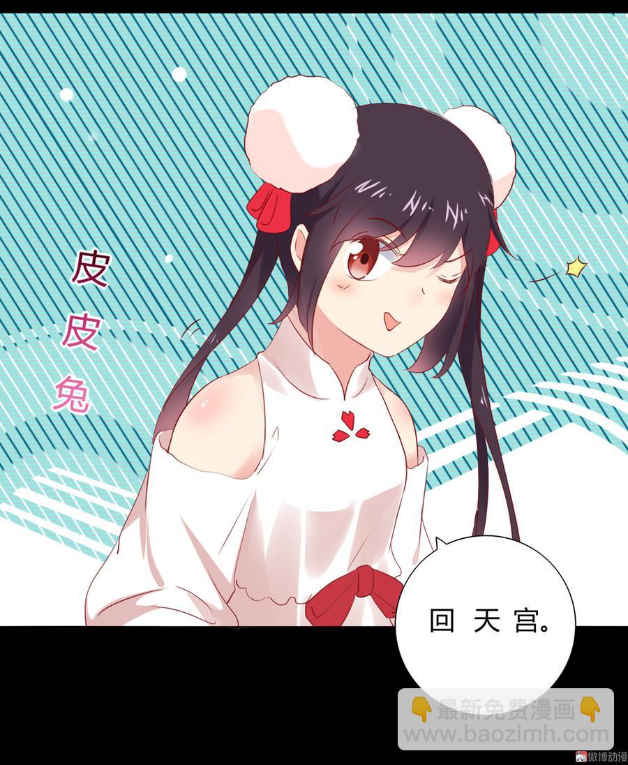 🍵被天敌饲养的日子 第115话 跟着你有胡萝卜吃 第14页