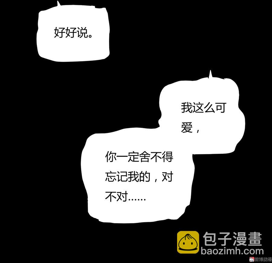 🍵被天敌饲养的日子 第115话 跟着你有胡萝卜吃 第16页