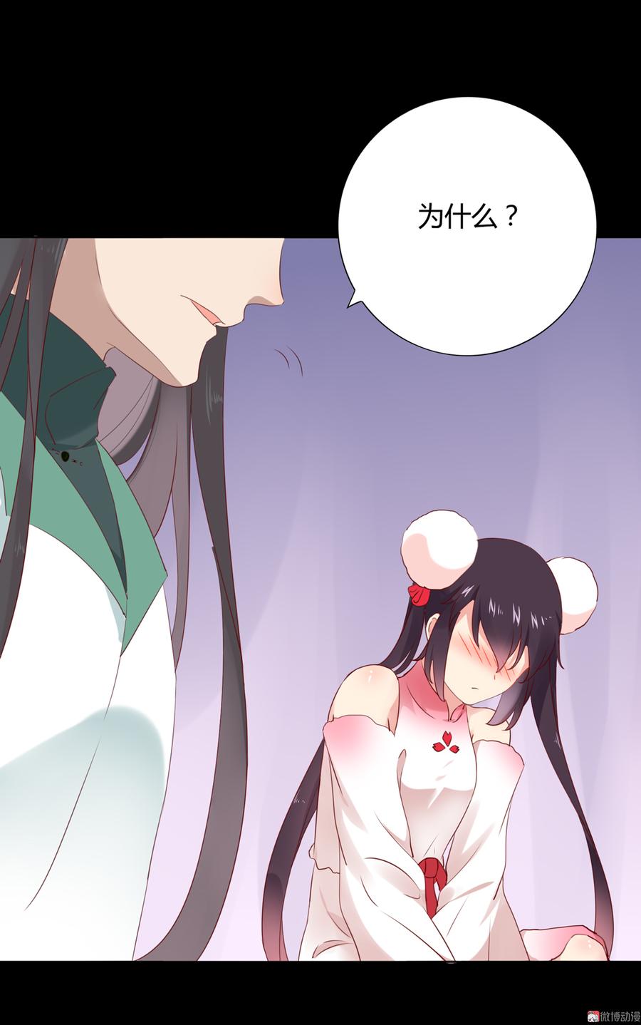 🍵被天敌饲养的日子 第115话 跟着你有胡萝卜吃 第18页