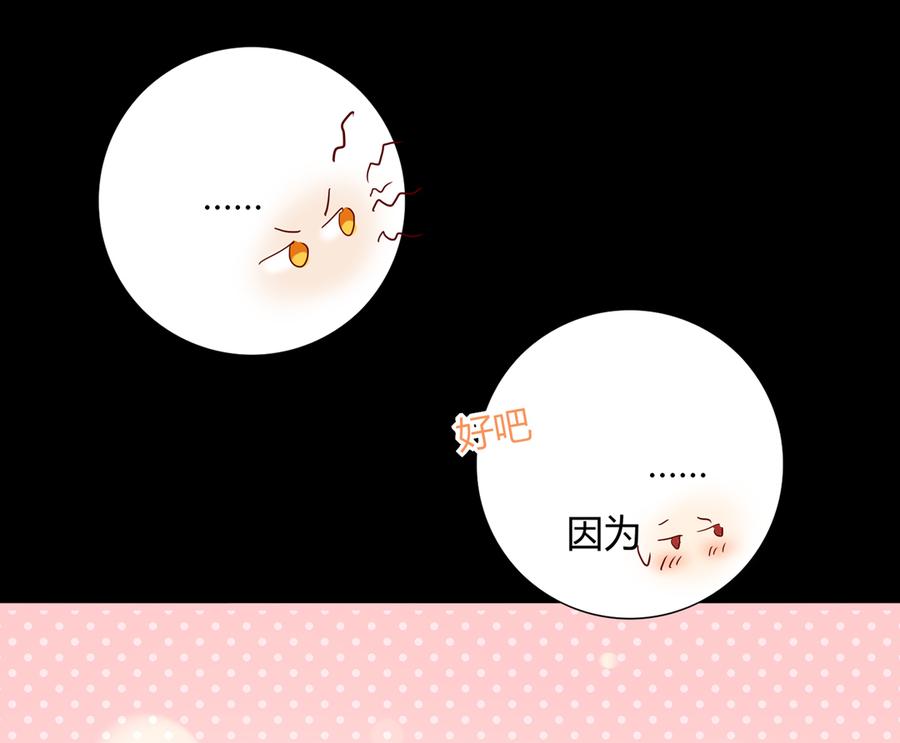 🍵被天敌饲养的日子 第115话 跟着你有胡萝卜吃 第20页