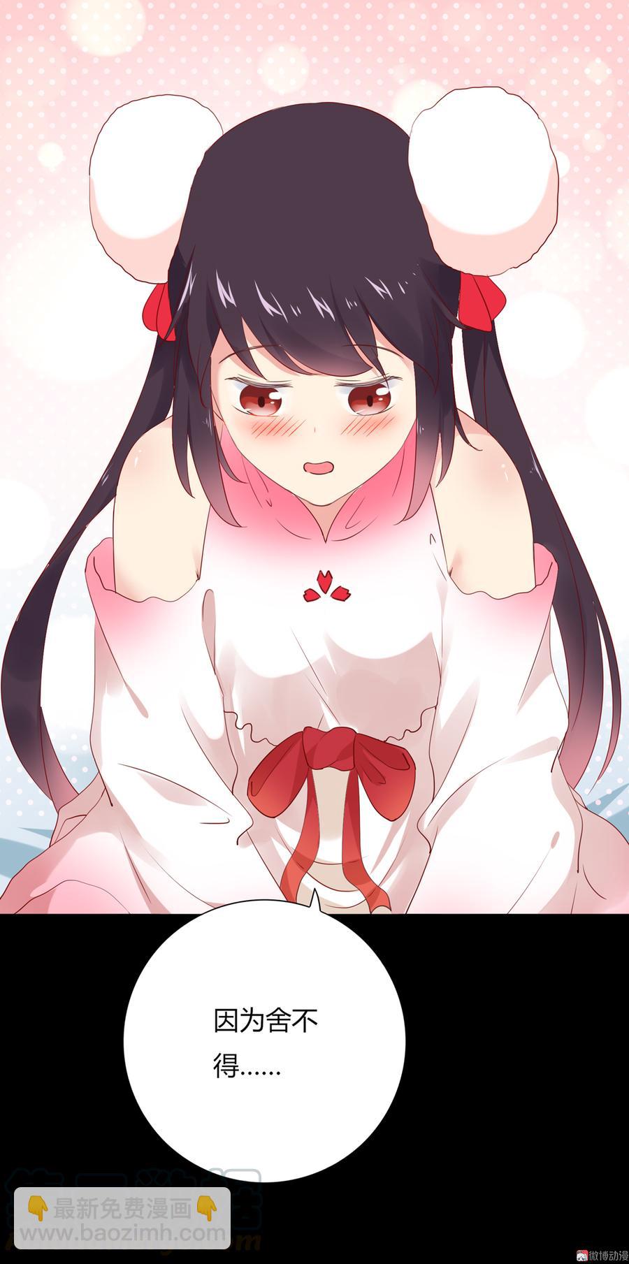 🍵被天敌饲养的日子 第115话 跟着你有胡萝卜吃 第21页
