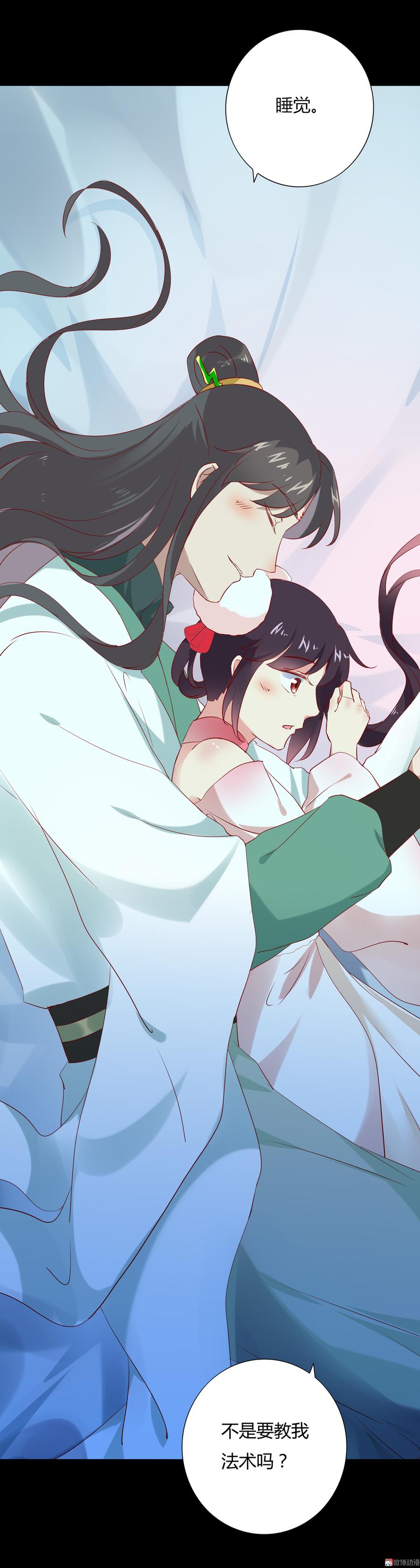 🍵被天敌饲养的日子 第115话 跟着你有胡萝卜吃 第25页