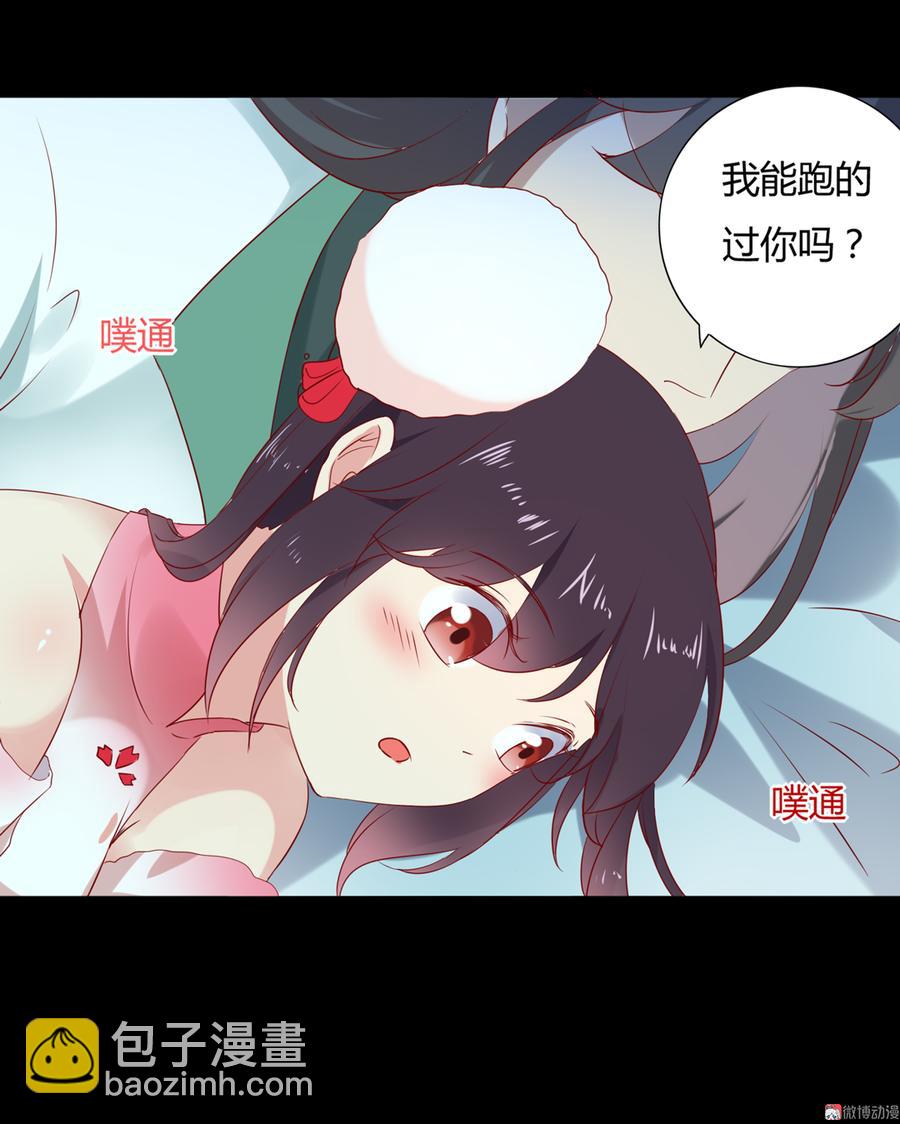 🍵被天敌饲养的日子 第115话 跟着你有胡萝卜吃 第27页