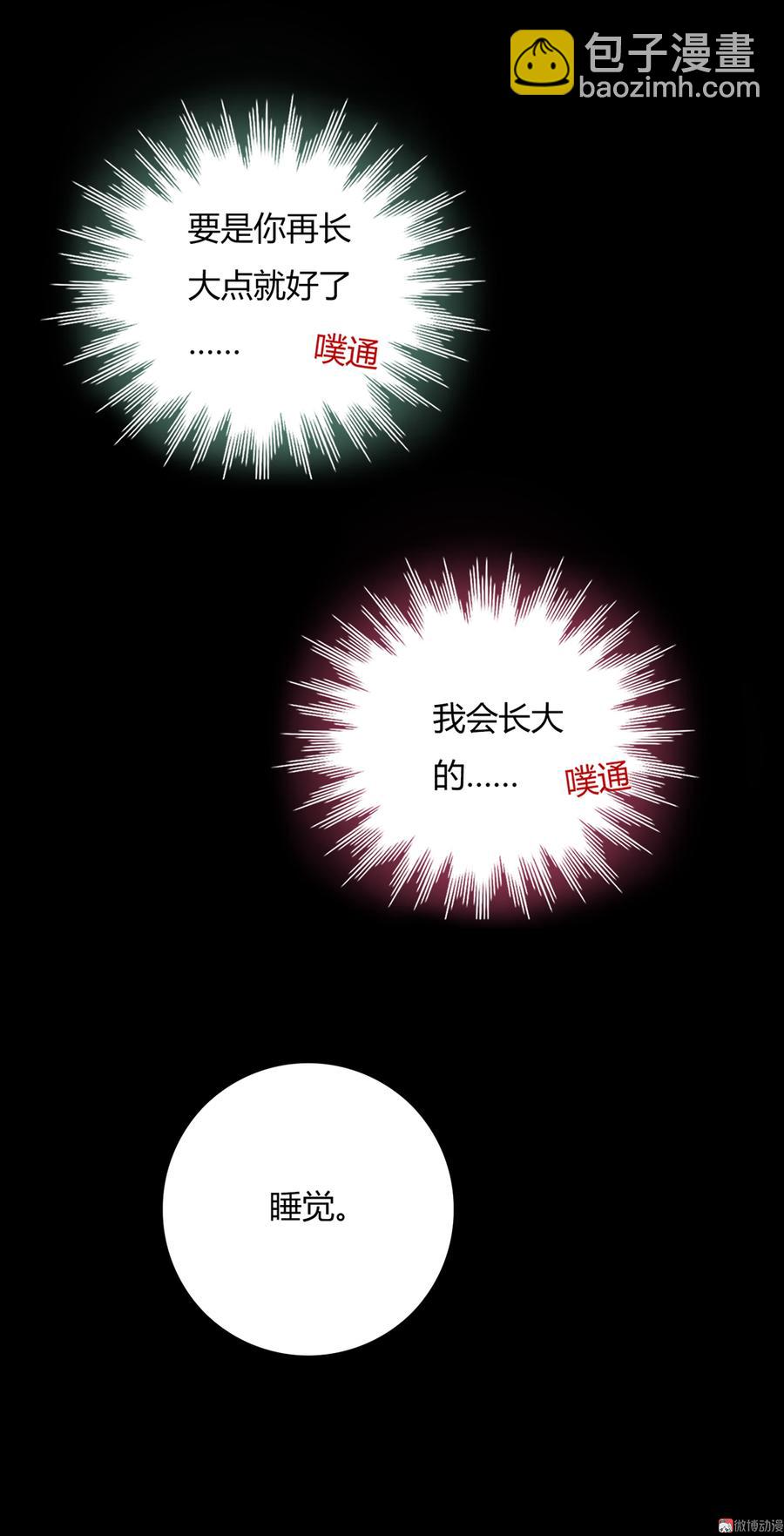 🍵被天敌饲养的日子 第115话 跟着你有胡萝卜吃 第28页