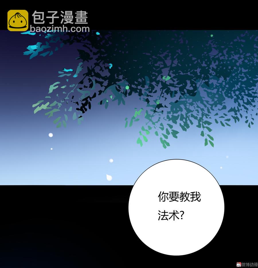 🍵被天敌饲养的日子 第115话 跟着你有胡萝卜吃 第3页