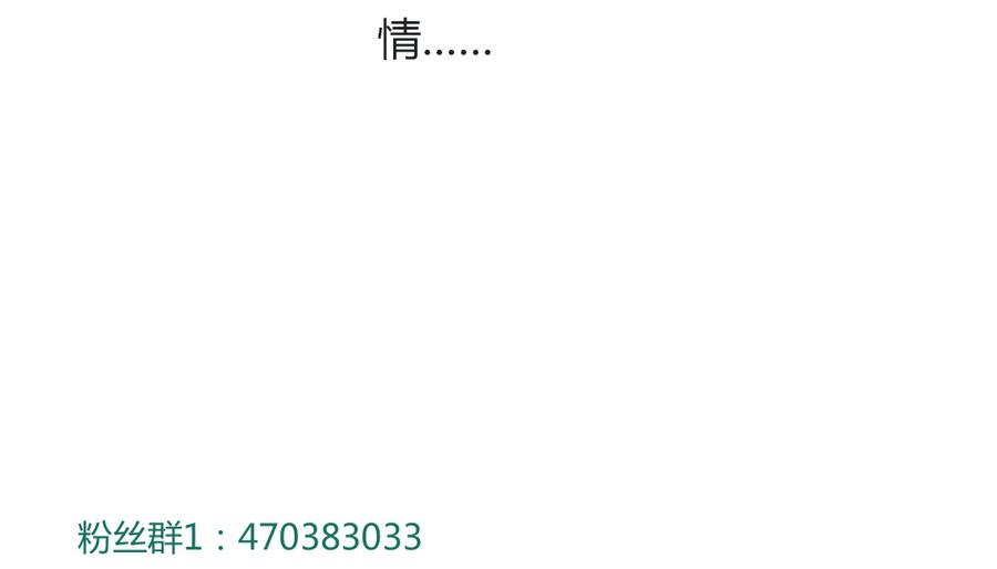 🍵被天敌饲养的日子 第115话 跟着你有胡萝卜吃 第30页