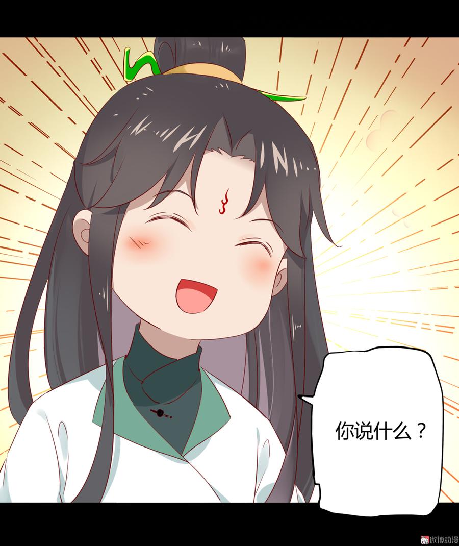 🍵被天敌饲养的日子 第115话 跟着你有胡萝卜吃 第6页