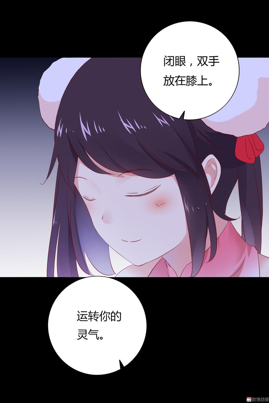 🍵被天敌饲养的日子 第115话 跟着你有胡萝卜吃 第9页