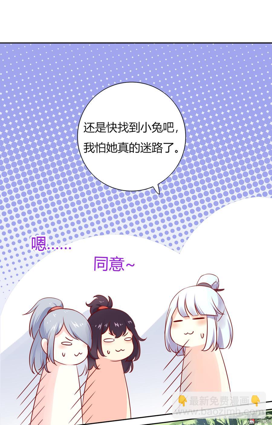 🍵被天敌饲养的日子 第117话 小兔归来？不寻常！ 第10页