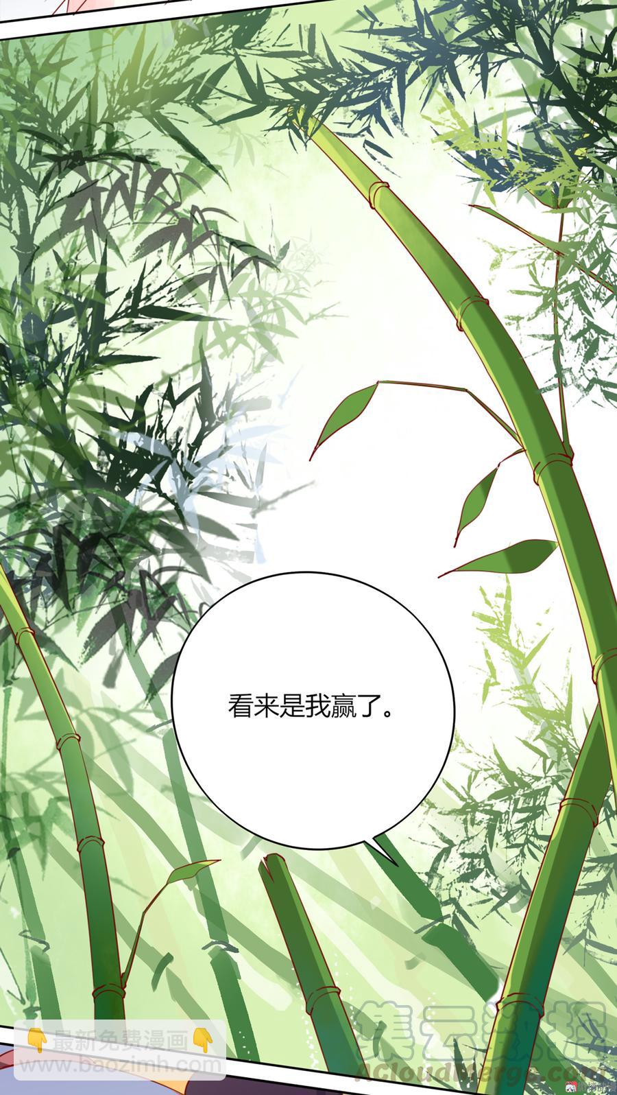 🍵被天敌饲养的日子 第117话 小兔归来？不寻常！ 第11页