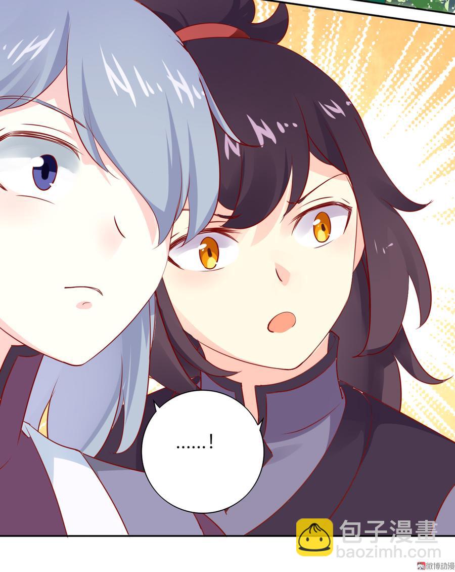 🍵被天敌饲养的日子 第117话 小兔归来？不寻常！ 第12页