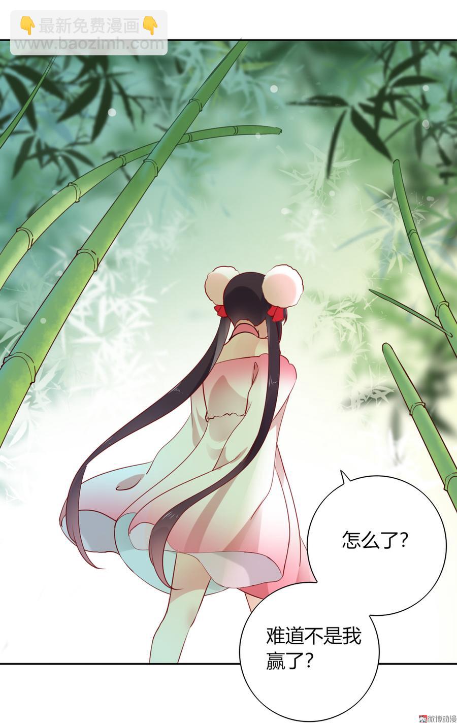 🍵被天敌饲养的日子 第117话 小兔归来？不寻常！ 第16页