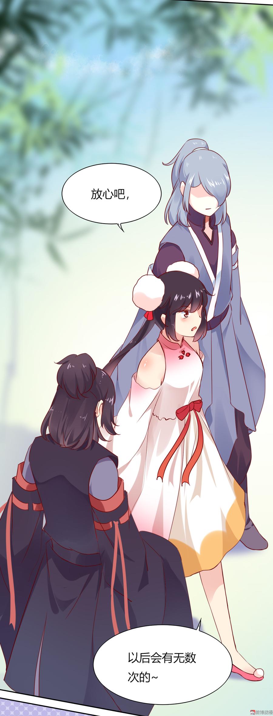 🍵被天敌饲养的日子 第117话 小兔归来？不寻常！ 第18页